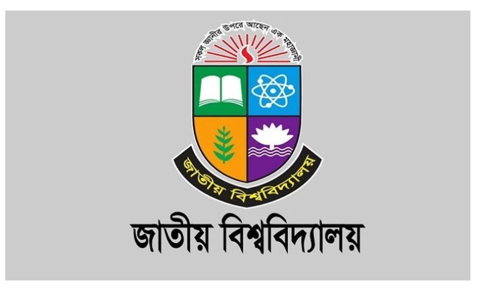 টানা ৯ দিনের ছুটিতে যাচ্ছে জাতীয় বিশ্ববিদ্যালয়