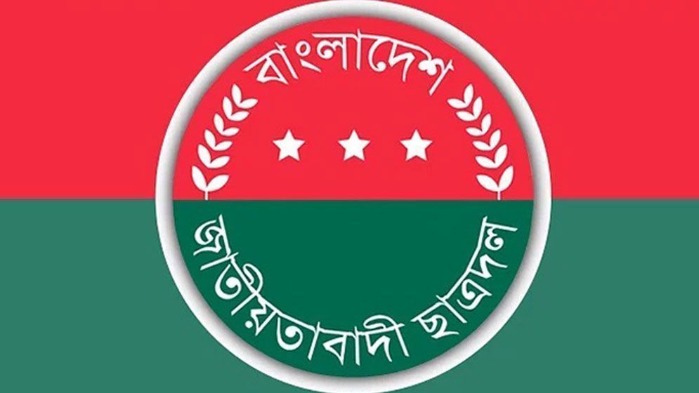 বন্যা পরিস্থিতিতে এইচএসসি পরীক্ষা স্থগিতের দাবি ছাত্রদলের