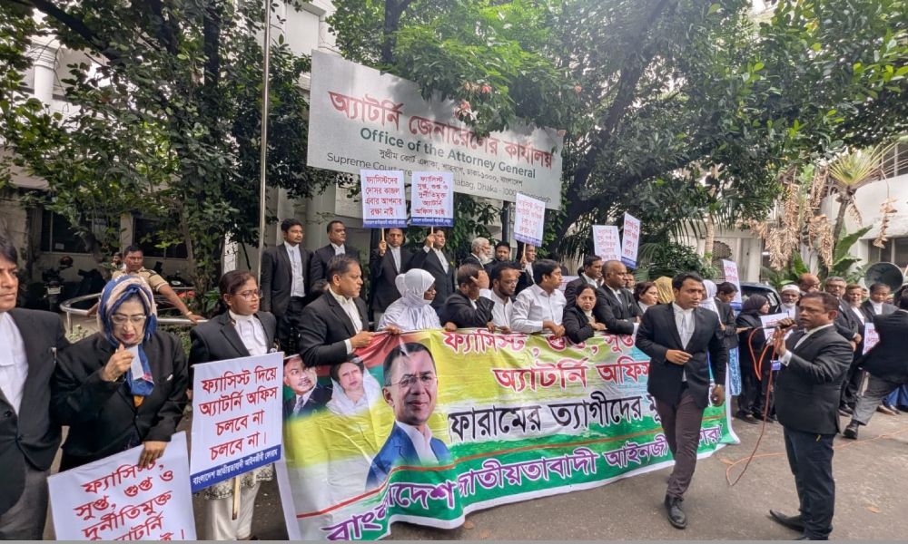 ডিএজি-এএজি নিয়োগে অনিয়মের অভিযোগ, টানা তৃতীয় দিনেও বিক্ষোভ আইনজীবীদের