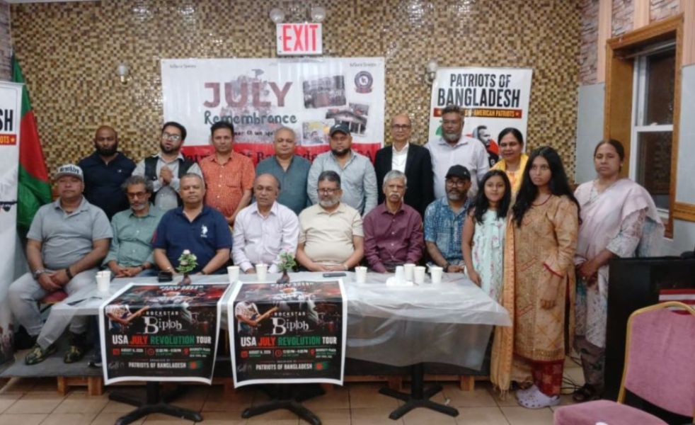 জুলাই বিপ্লবের দ্বিতীয় বার্ষিকী উপলক্ষে নিউইয়র্কে অনুষ্ঠান