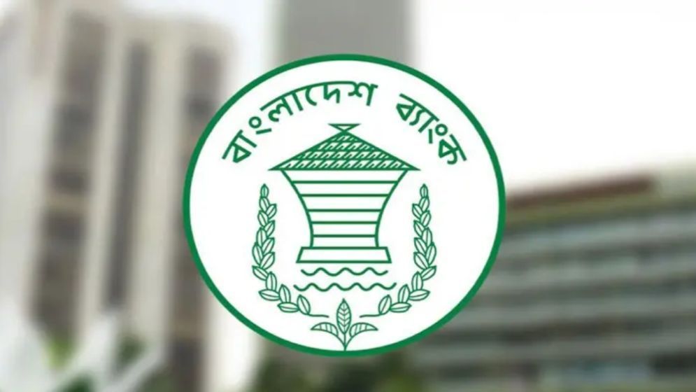 বেকার যুবকদের সুখবর দিল বাংলাদেশ ব্যাংক