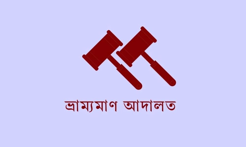 ব্রাহ্মণবাড়িয়ায় অস্বাস্থ্যকর পরিবেশে বিস্কুট উৎপাদন, ৫ লাখ টাকা জরিমানা