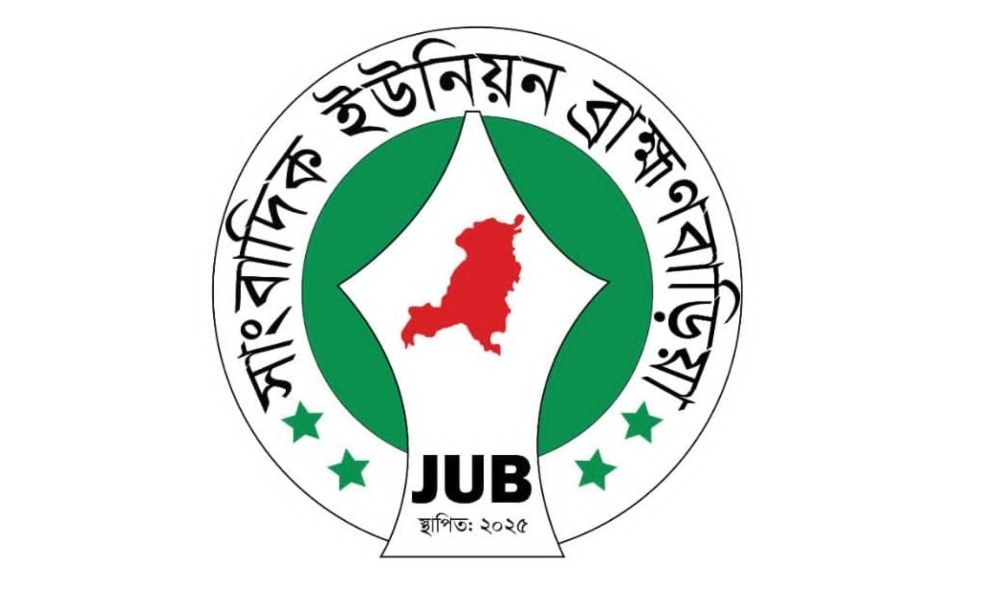 ব্রাহ্মণবাড়িয়ায় ‘গণতন্ত্র, ভোটের অধিকার ও সংবাদপত্রের স্বাধীনতা’ নিয়ে আলোচনা কাল