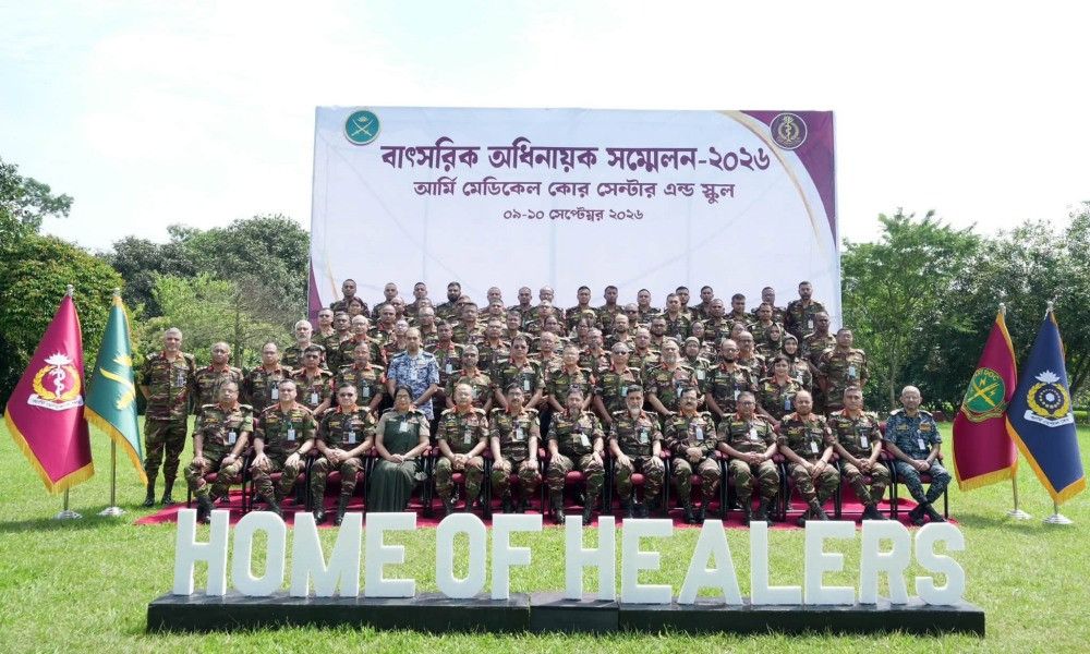 আর্মি মেডিকেল কোর ও আর্মি ডেন্টাল কোরের বাৎসরিক অধিনায়ক সম্মেলন অনুষ্ঠিত