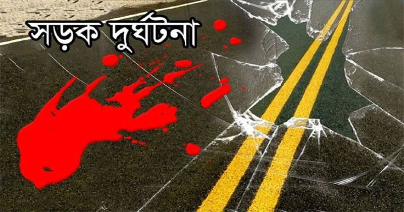 কুষ্টিয়ায় পৃথক সড়ক দুর্ঘটনায় নারী ও অবসরপ্রাপ্ত সেনাসদস্যের মৃত্যু