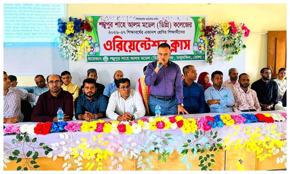 ভোলা সরকারি কলেজে একাদশ শ্রেণির শিক্ষার্থীদের বরণ ও ওরিয়েন্টেশন অনুষ্ঠিত