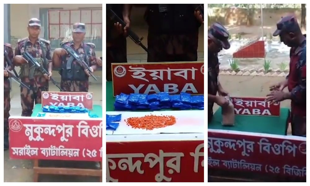 ব্রাহ্মণবাড়িয়ায় বিপুল পরিমান ইয়াবা আটক