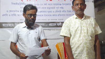 জামালগঞ্জে বিআইডব্লিউটিএ ইজারাদারকে চাঁদাবাজ ও বিএনপি নেতাদের গডফাদার