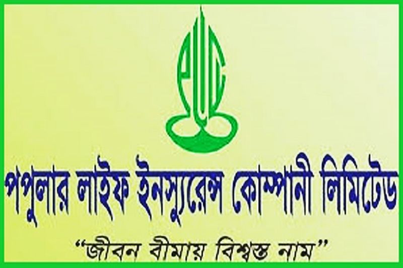 পপুলার লাইফ ইন্স্যুরেন্সের মেয়াদপূর্তি ও মৃতদাবির চেক হস্তান্তর