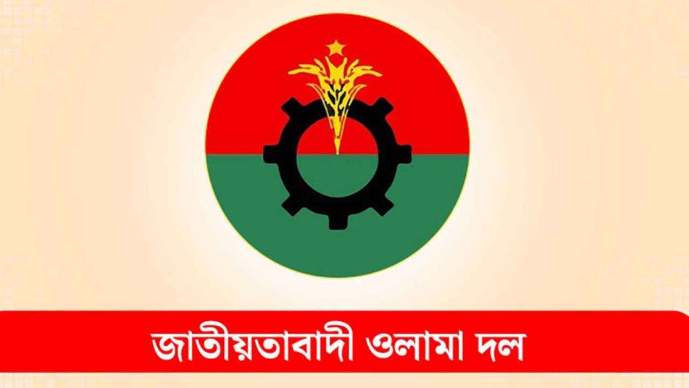 পিরোজপুরে ওলামা দলের ৪৭তম প্রতিষ্ঠাবার্ষিকী অনুষ্ঠিত