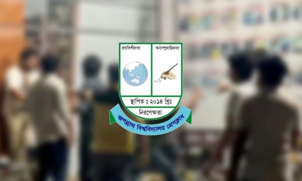 রাবিতে সাংবাদিকদের ওপর হামলায় জবি প্রেসক্লাবের নিন্দা