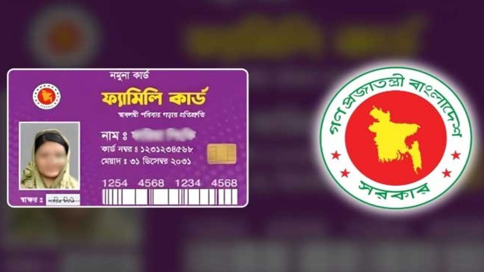 ফ্যামিলি কার্ডে সমন্বয় হলে দারিদ্র্যমুক্ত হতে পারে সাড়ে ২৮ লাখ মানুষ: বিশ্বব্যাংক