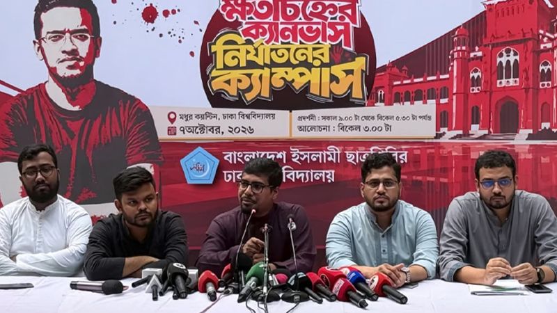 আবরার ফাহাদকে স্মরণে ঢাবিতে শিবিরের ‘ক্ষতচিহ্নের ক্যানভাস’