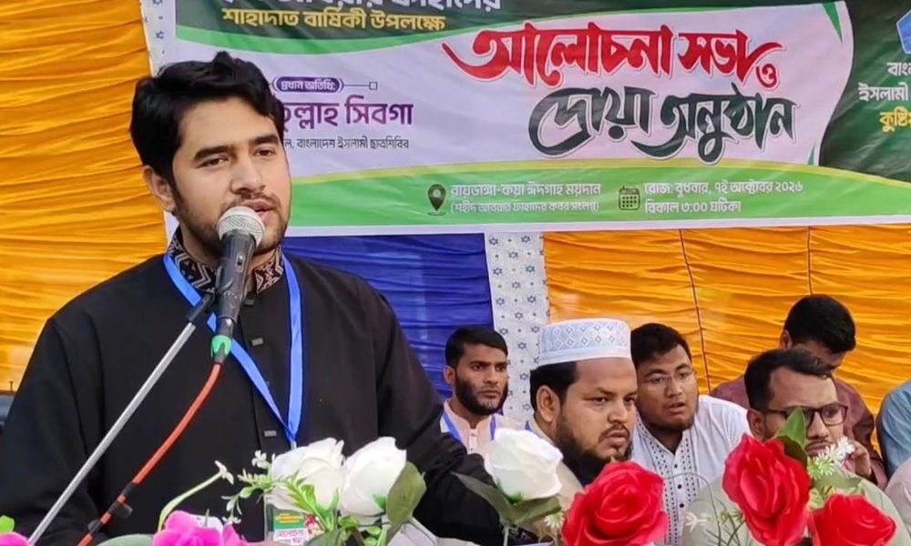 টেন্ডারবাজি-চাঁদাবাজির মাধ্যমে মানুষকে শোষণ করছে সরকার: শিবির সেক্রেটারি
