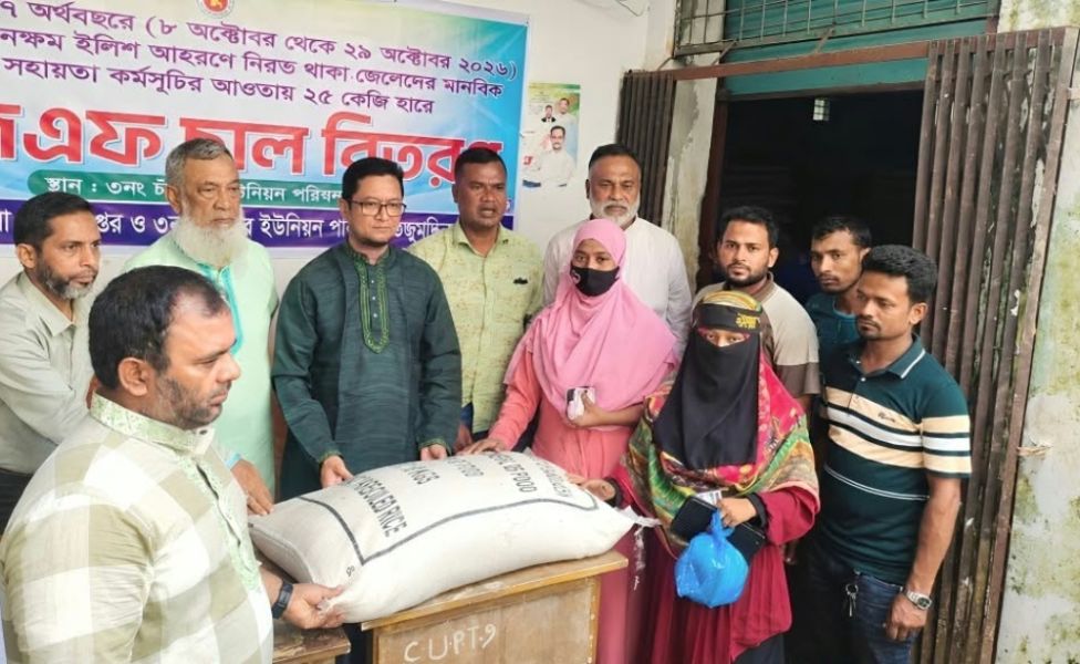 তজুমদ্দিনে মা ইলিশ সংরক্ষণ অভিযানে জেলেদের মাঝে ভিজিএফের চাল বিতরণ